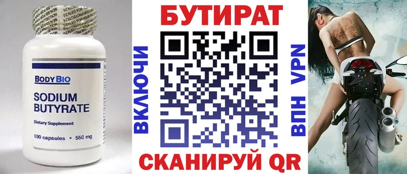 Бутират жидкий экстази  Купить закладки  Спасск 