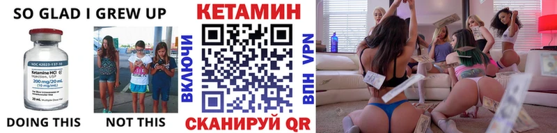 Кетамин VHQ  Купить закладки  Спасск 