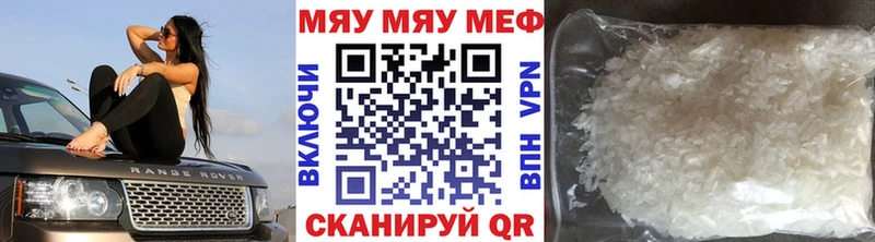 МЯУ-МЯУ мяу мяу  Купить  Спасск 