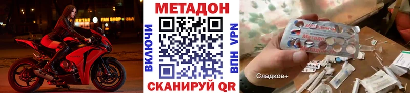 Купить  Спасск  Метадон VHQ 